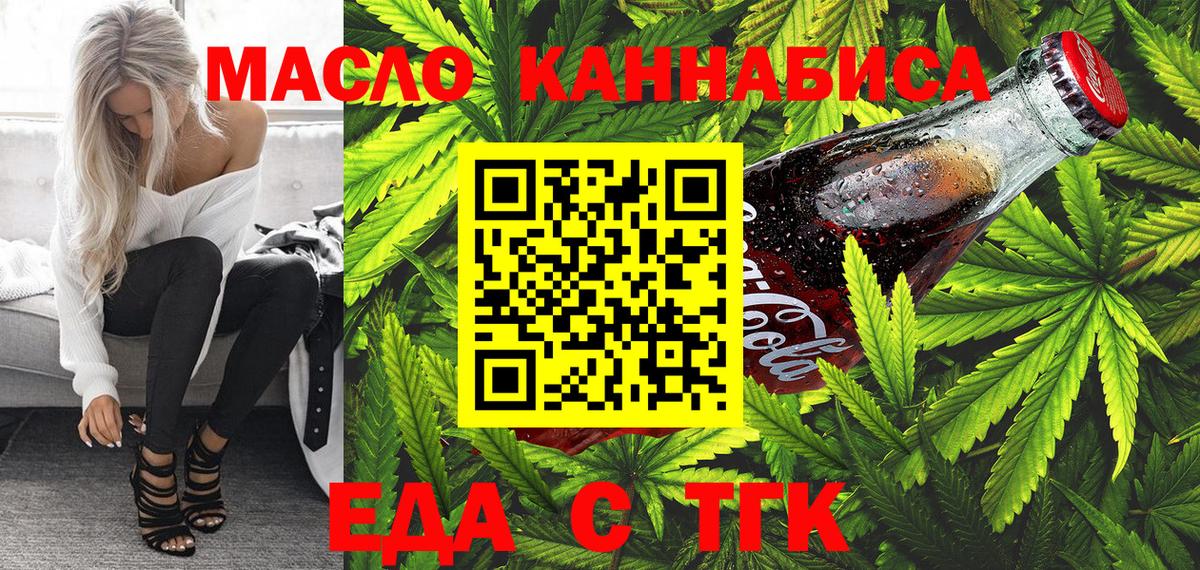 Губкинский  Canna-Cookies конопля  Вход с VPN 