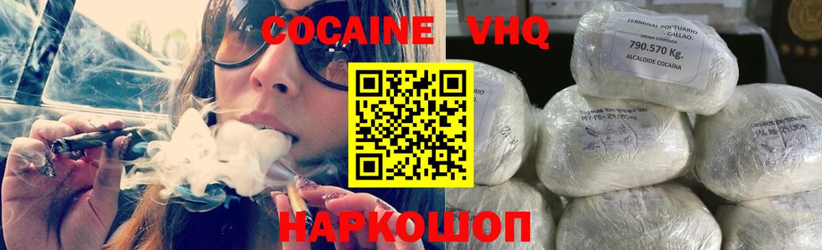 Губкинский  COCAIN Колумбийский  Вход с VPN  Cocaine 98% 
