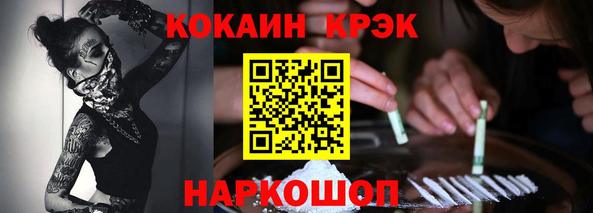 КОКАИН Columbia Губкинский