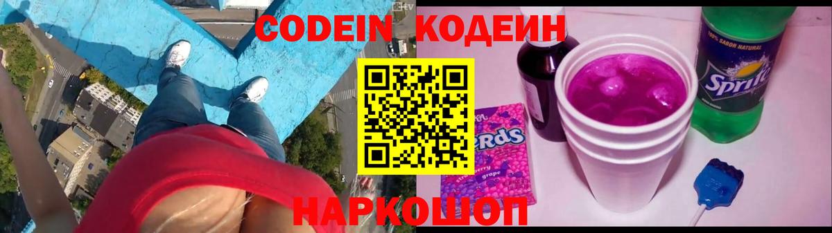 Губкинский  Codein напиток Lean (лин)  Вход с VPN  Кодеиновый сироп Lean напиток Lean (лин) 