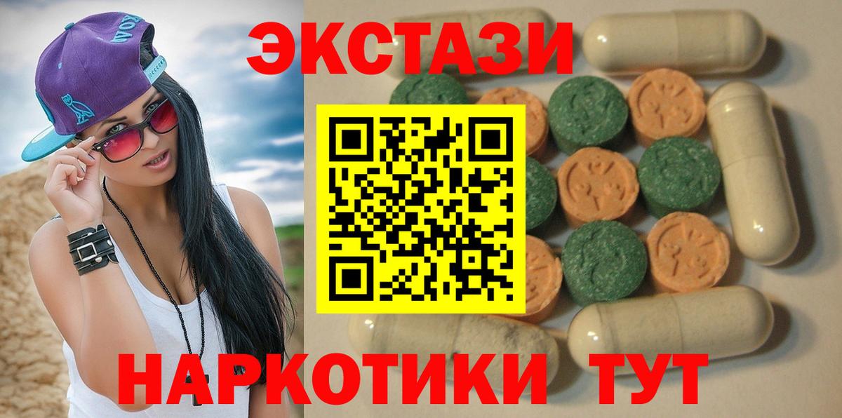 Ecstasy диски Губкинский