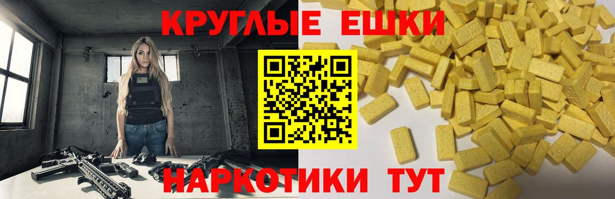 Ecstasy ешки  Вход с VPN  Экстази  Губкинский  ЭКСТАЗИ 280 MDMA 