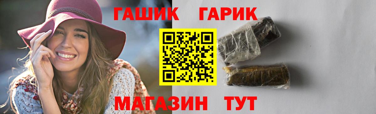 ГАШИШ Cannabis Губкинский