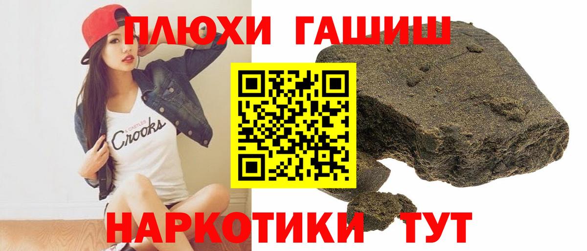 ГАШ AMNESIA HAZE  Гашиш Ice-O-Lator  Вход с VPN  где можно купить наркотик  Губкинский 