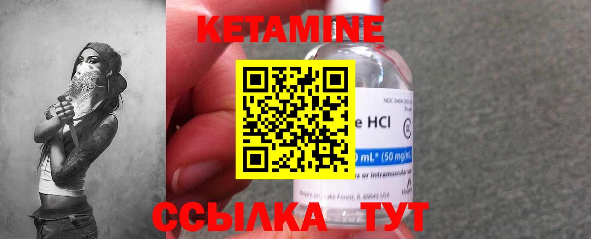 Кетамин VHQ  Вход с VPN  Губкинский 