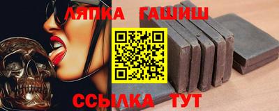 синтетический гашиш Малгобек