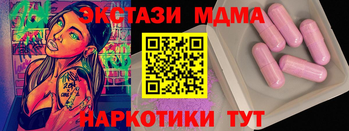 Губкинский  MDMA молли  Вход с VPN 