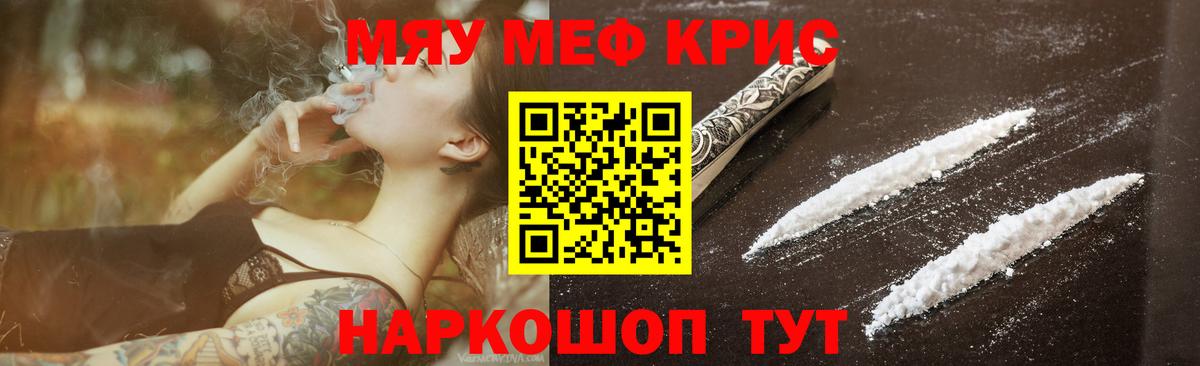 Губкинский  Мефедрон кристаллы  Меф мука  Мефедрон  Вход с VPN  Мефедрон 