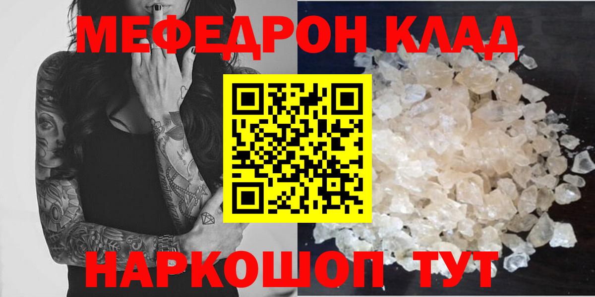Меф мука Губкинский