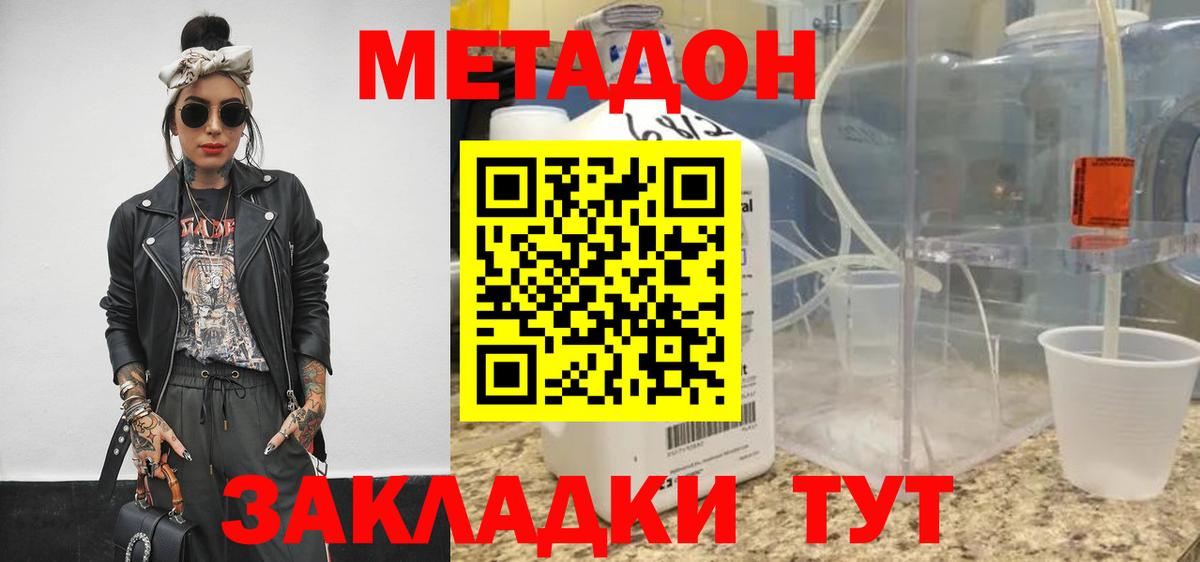 Губкинский  Метадон VHQ  МЕТАДОН methadone  Вход с VPN 