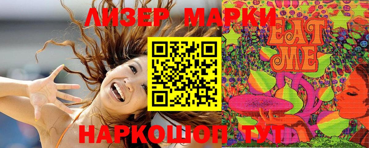 Марки 25I-NBOMe 1,8мг Губкинский