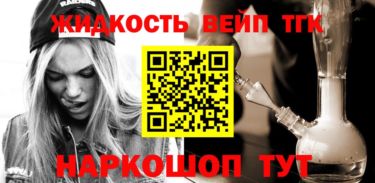 ТГК гашишное масло Губкинский