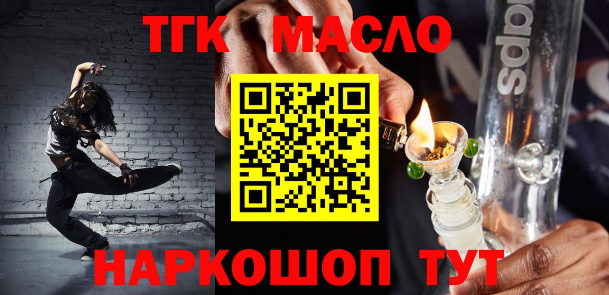 купить  сайты  Вход с VPN  Губкинский  ТГК Wax  Дистиллят ТГК вейп 